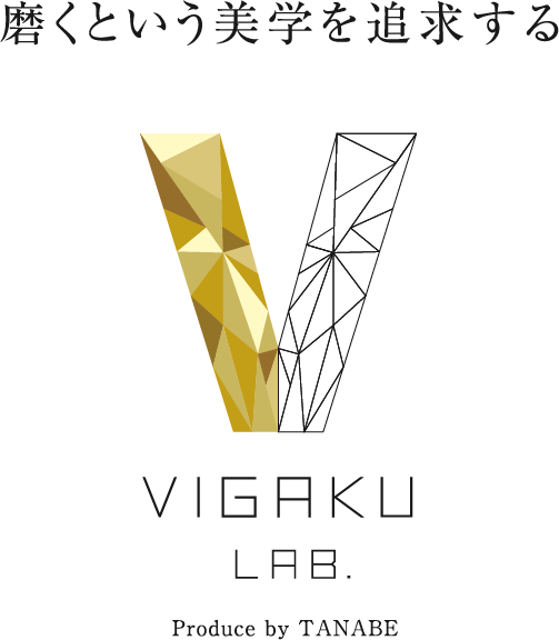 磨くという美学を追求する-VIGAKU LAB.-